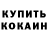 Кетамин VHQ Kirill Rumyantsev