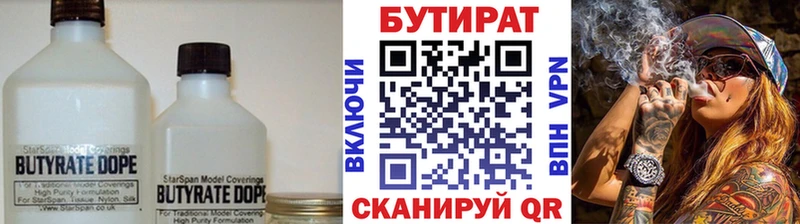 БУТИРАТ вода  Мирный 