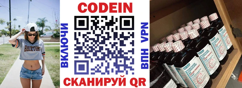 где купить   Мирный  Кодеиновый сироп Lean напиток Lean (лин) 