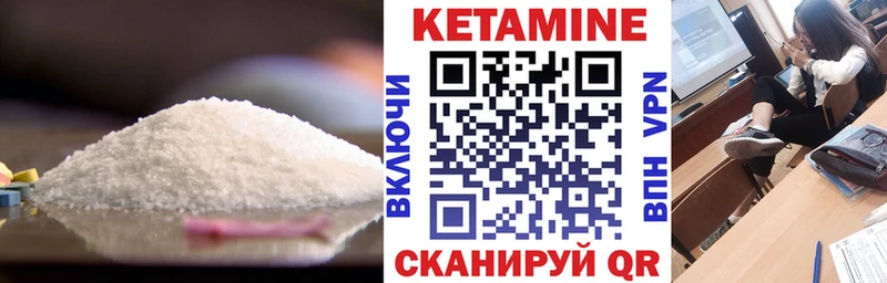 КЕТАМИН ketamine  Мирный 
