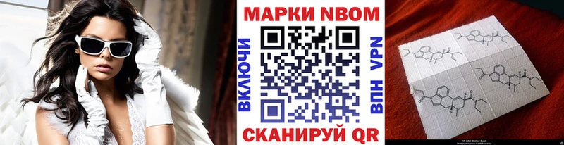 Марки NBOMe 1,5мг  Мирный 