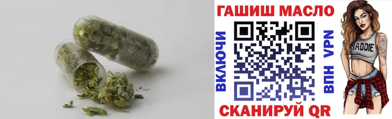 Дистиллят ТГК вейп купить закладку Мирный
